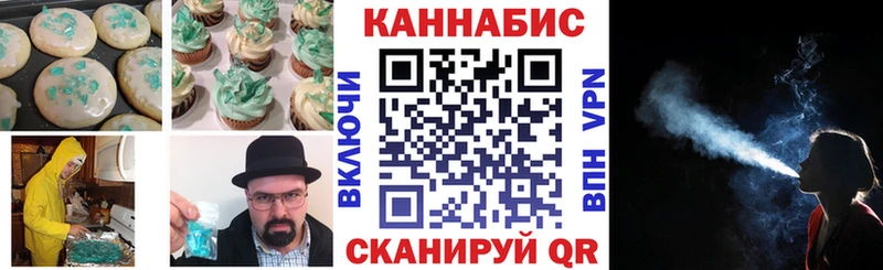 Печенье с ТГК конопля  ОМГ ОМГ зеркало  Исилькуль 