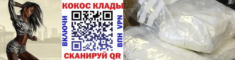 COCAIN Перу  mega как войти  Исилькуль 