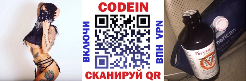 купить наркоту  Исилькуль  Codein Purple Drank 
