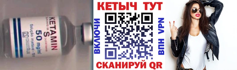 Кетамин VHQ  Исилькуль 